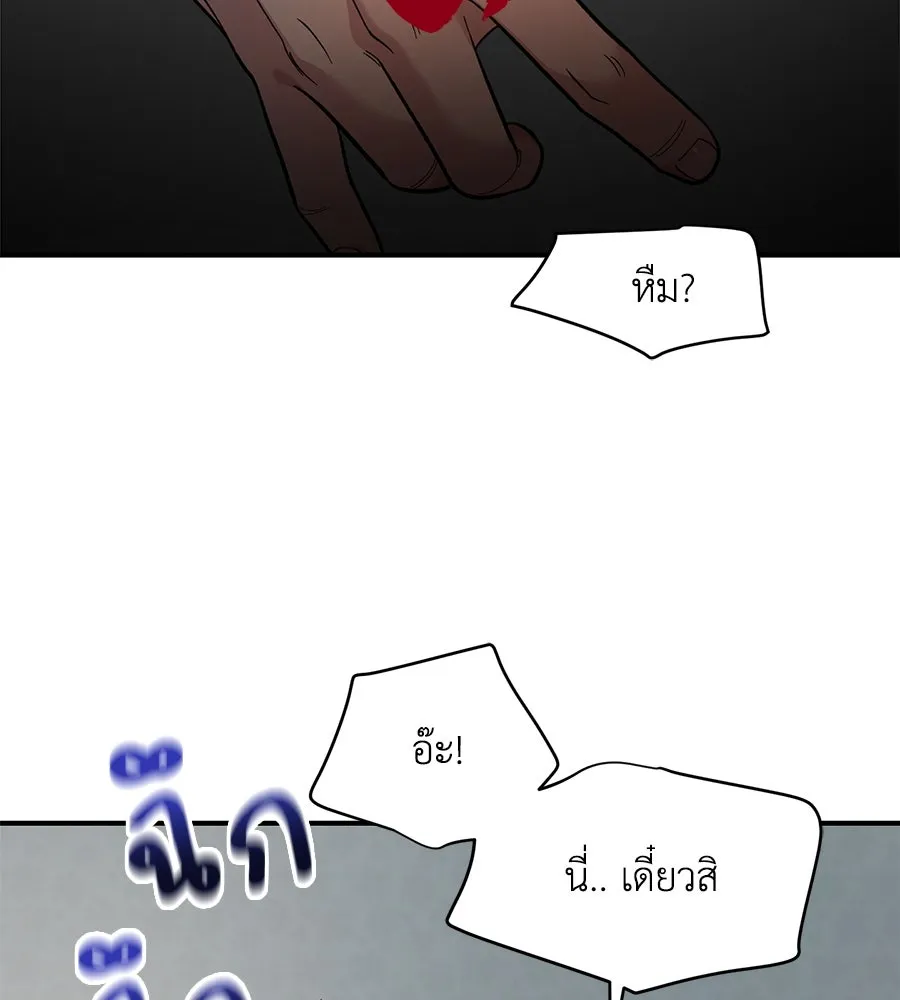 เพื่อนกันมันส์เกิน ตอนที่ 24 รูปที่ 67