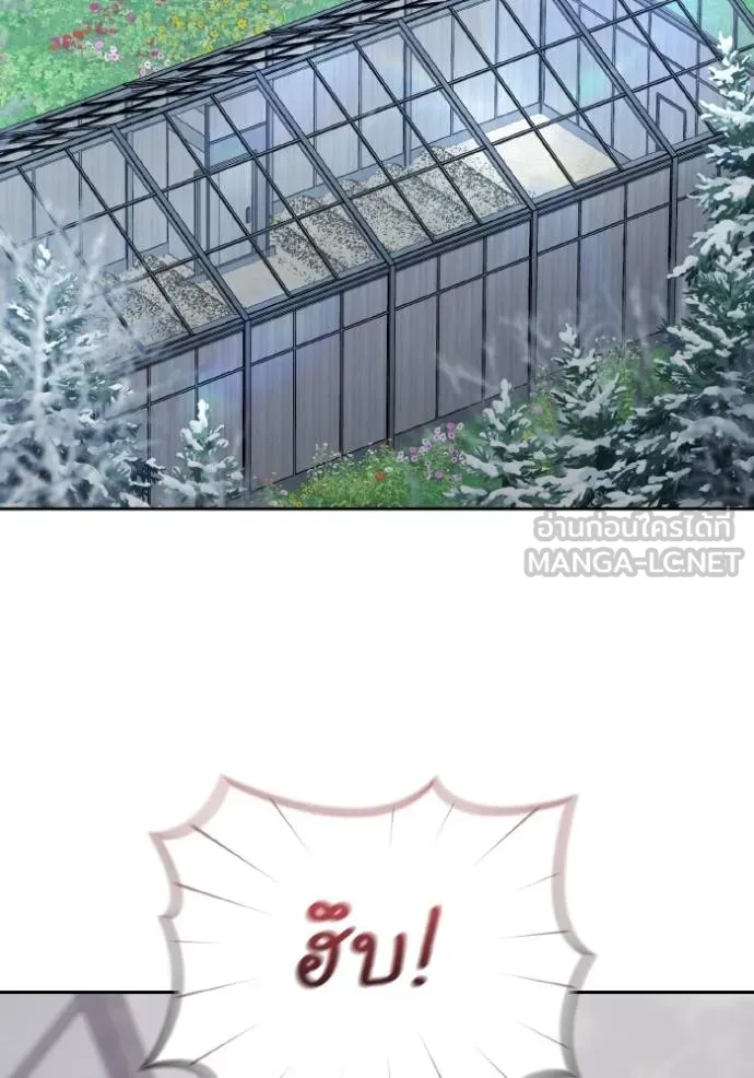 ราชินีจอมมาร ตอนที่ 12 รูปที่ 19
