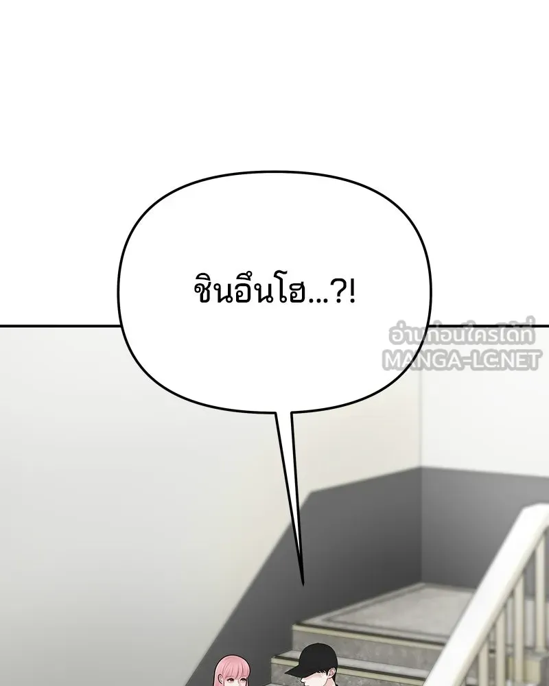 จ้า แม่คนสวย ตอนที่ 49 รูปที่ 6