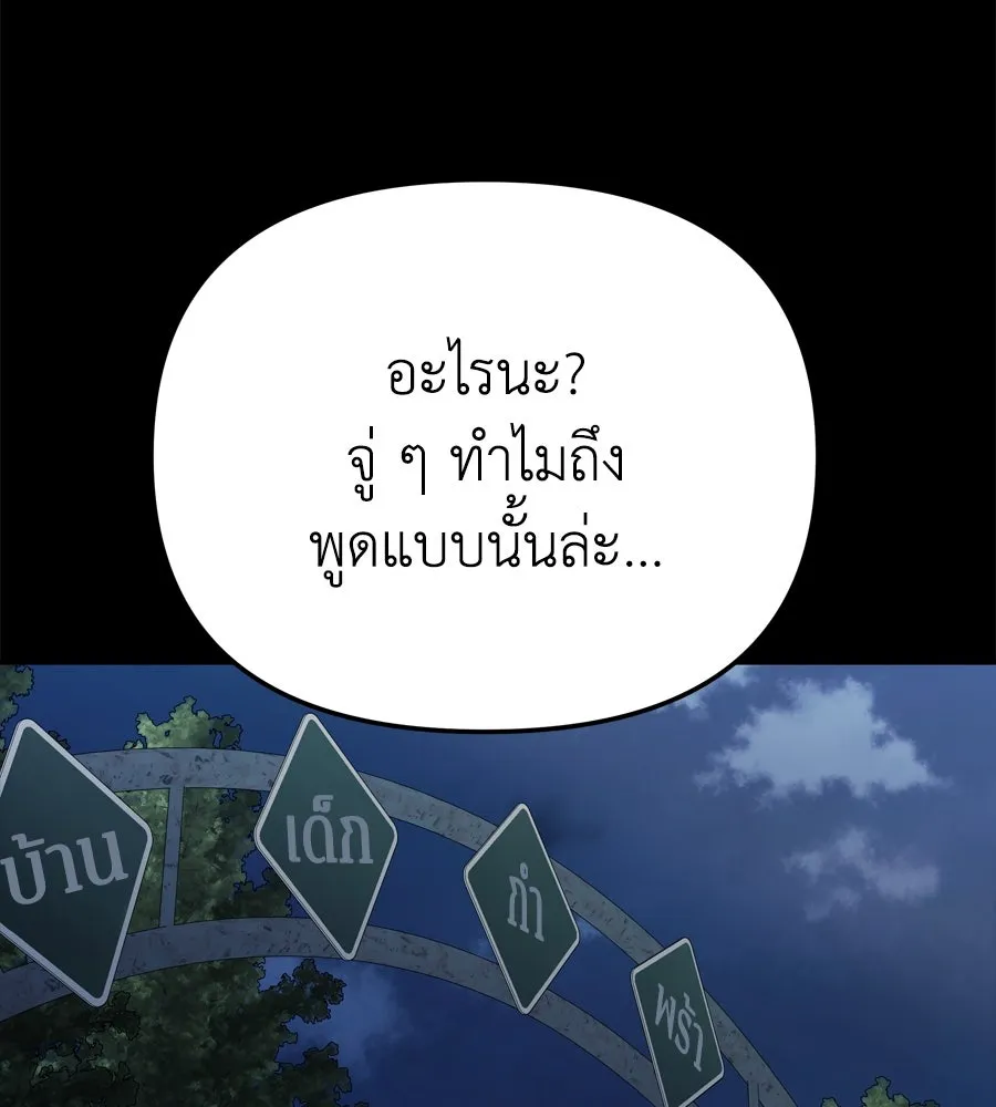 Spy House ตอนที่ 52 รูปที่ 26