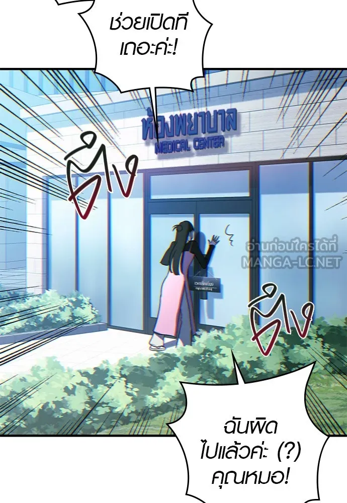 บันทึกรักลูกสาวเจ้าพ่อ ตอนที่ 13 รูปที่ 27