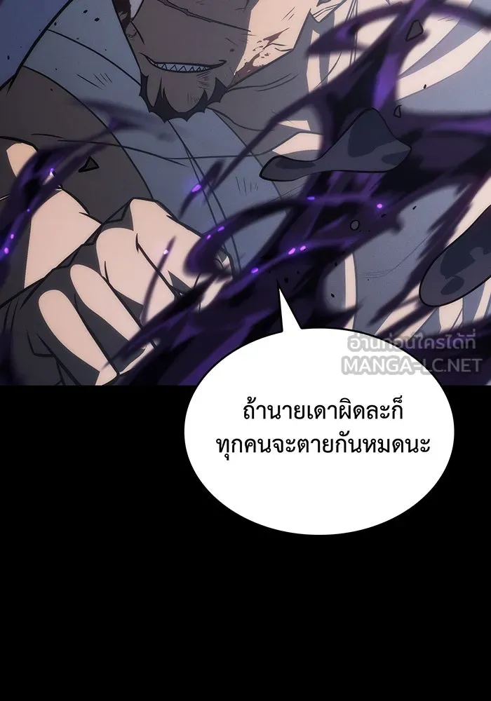 เกิดใหม่พร้อมพลังแห่งราชัน ตอนที่ 48 รูปที่ 15