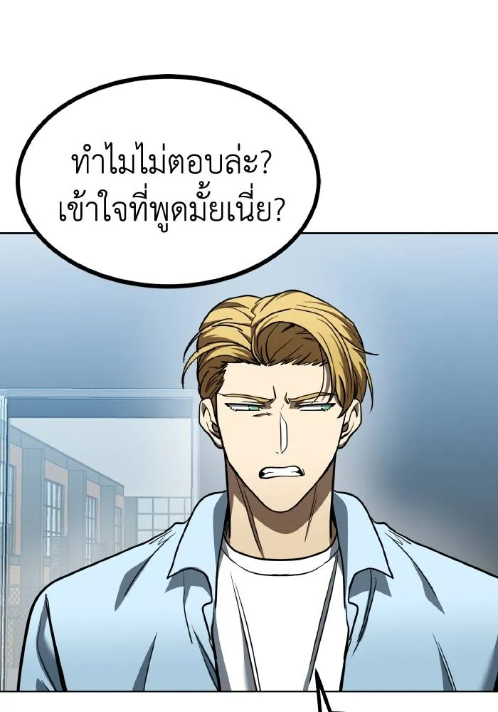 ราชาแห่งอ็อกทากอน ตอนที่ 86 รูปที่ 89