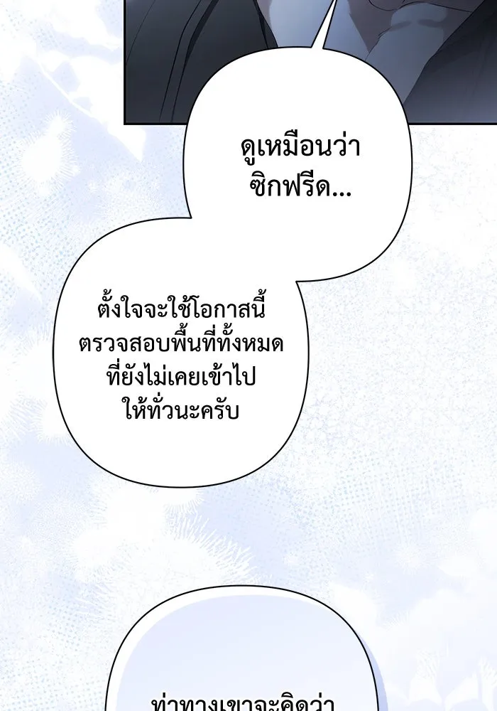 เกมรักด่านสุดท้ายจับนายพระเอก ตอนที่ 35 รูปที่ 107