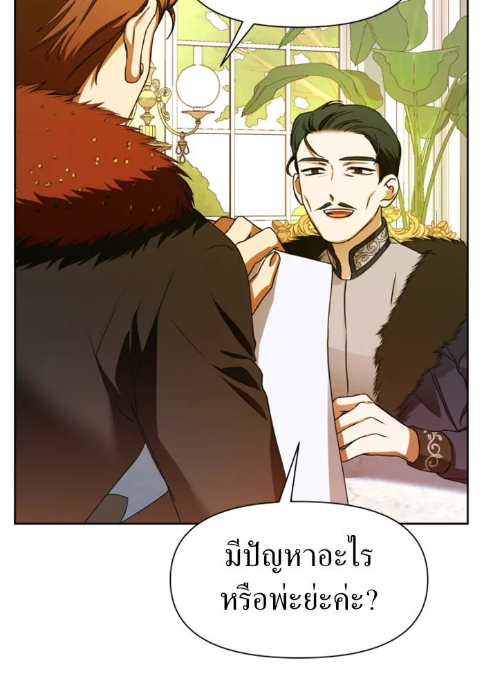 ชิงชีวิตพลิกลิขิตชะตา ตอนที่ 28. ออกเดินทางยามค่ำคืน(2) รูปที่ 103