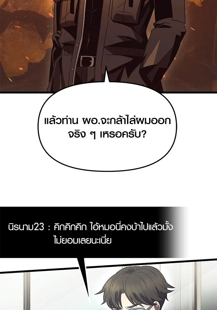 พลิกชะตาคว้าไอเทมระดับเทพ ตอนที่ 72 รูปที่ 2