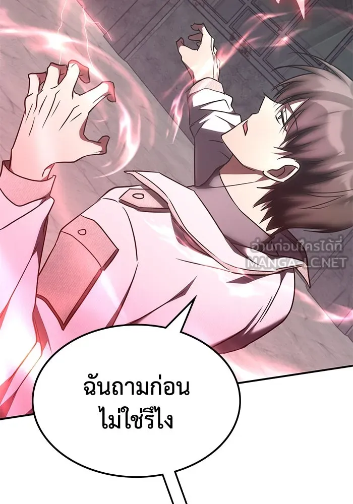 ฮีลเลอร์ตัวพ่อขอฟาดเรียบ ตอนที่ 38 รูปที่ 63