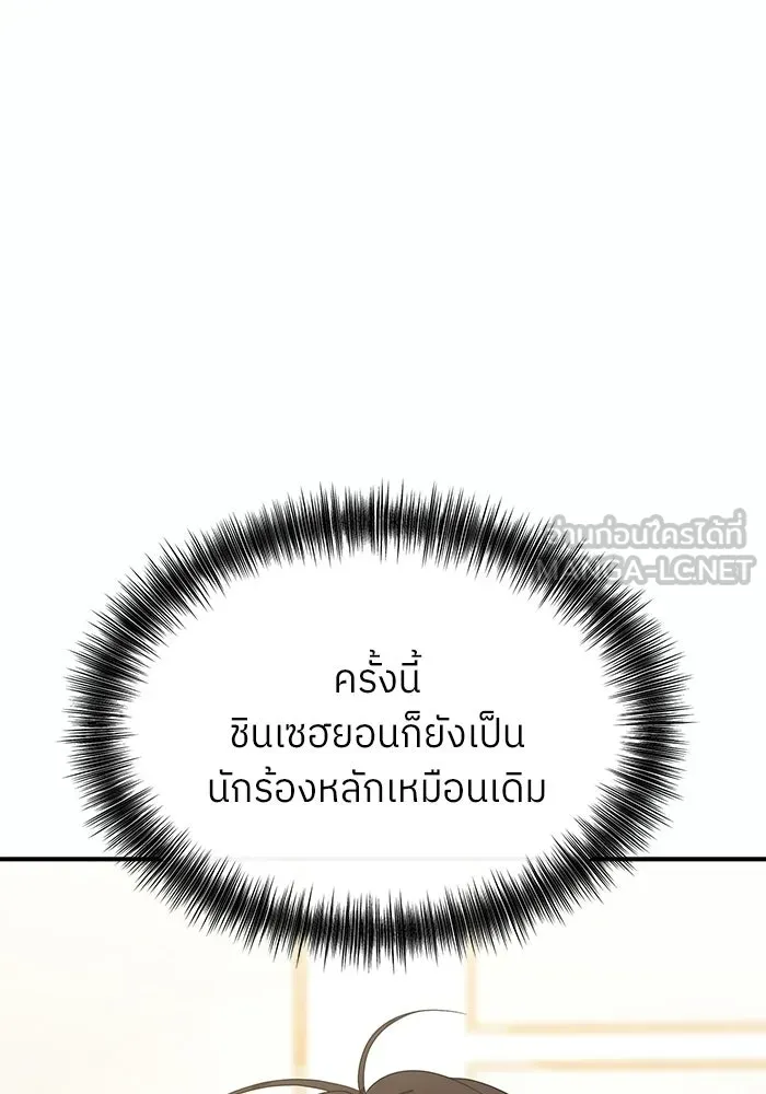 ย้อนเวลามาเป็นมักเน่ ตอนที่ 69 รูปที่ 93