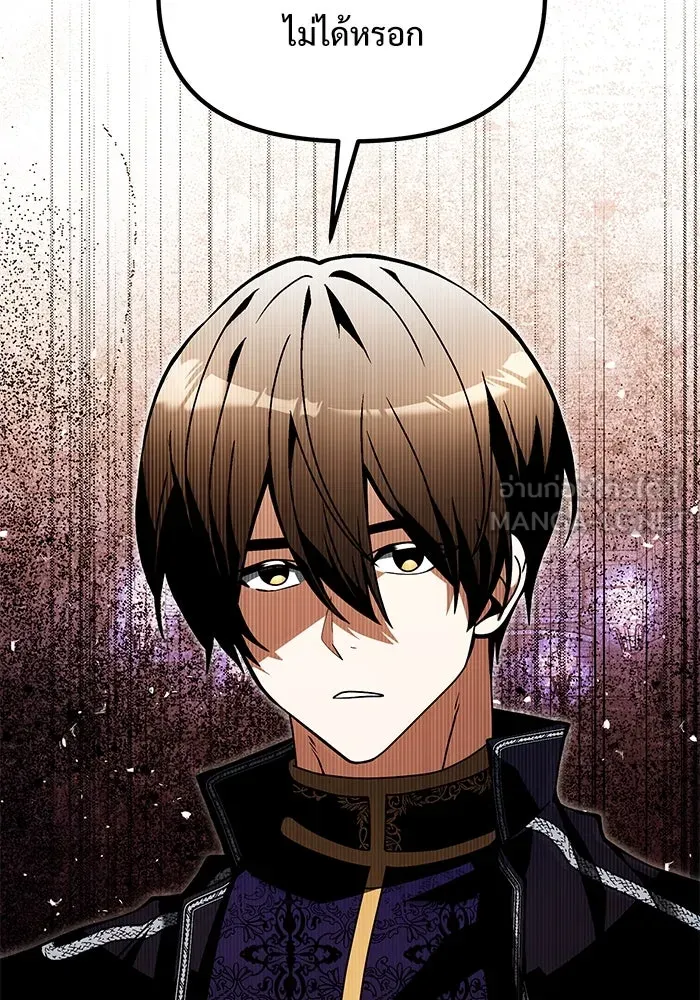 อัศวินดำล่าท้าเวลา ตอนที่ 81 รูปที่ 36