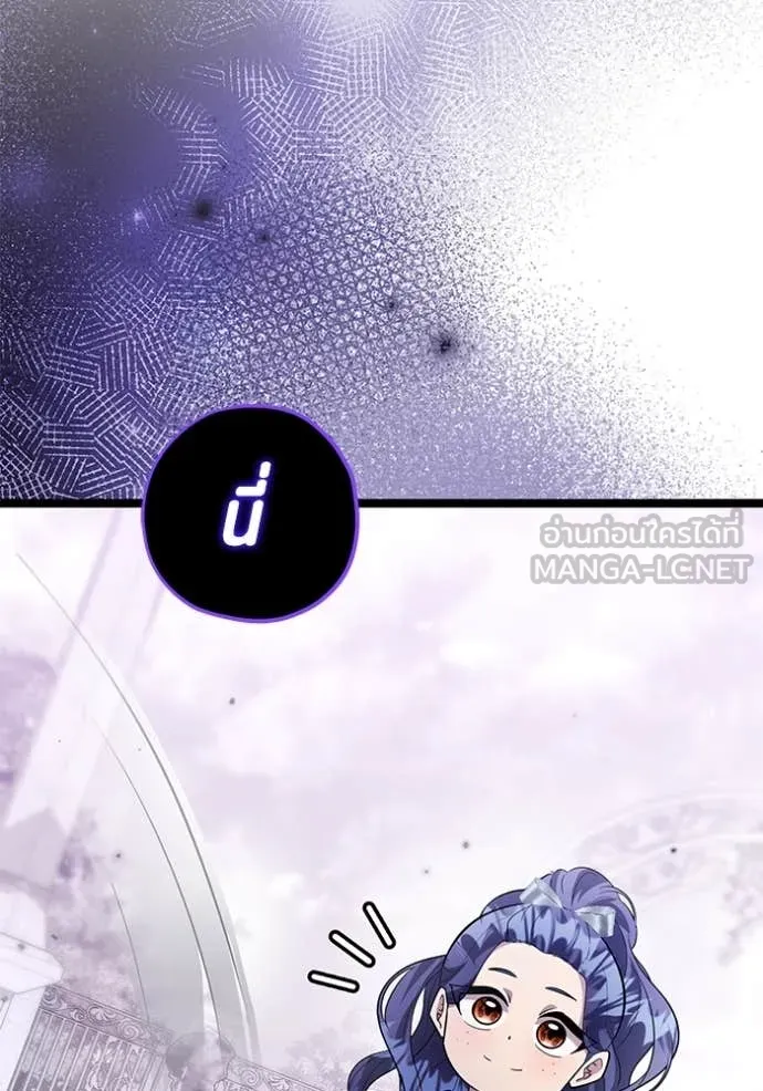 ป๊ะป๋าขา หนูลาแล้ว ตอนที่ 62 รูปที่ 43