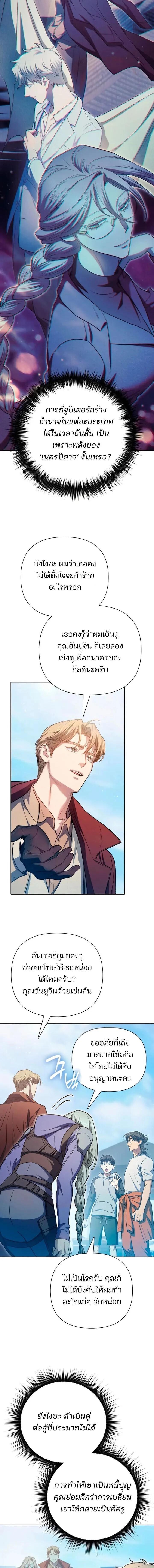 Manga-lc-com อ่านมังงะ อ่านการ์ตูน ออนไลน์ ฟรี The S-Classes That I Raised ตอนที่ 1 2 3 4 5 6 7 8 9 10 11 12 13 14 ฟรี ไม่มีโฆษณา Manga-lc - อ่าน มังงะ อ่าน การ์ตูน ออนไลน์ อ่านมังงะ ฟรี