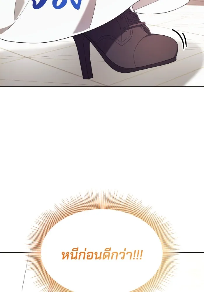 ทำแบบนี้ไม่ได้เพคะ องค์ชาย ตอนที่ 45 รูปที่ 35