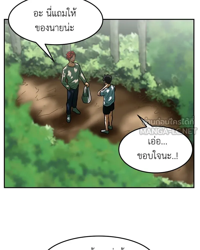 โรงเรียนสัตว์กินเนื้อ ตอนที่ 12 รูปที่ 12