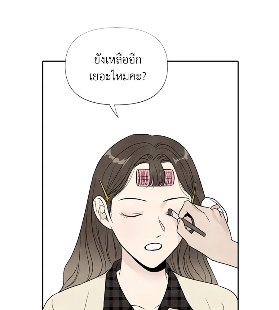 เหตุผลของคนไม่อยากอยู่ ตอนที่ 37 รูปที่ 86