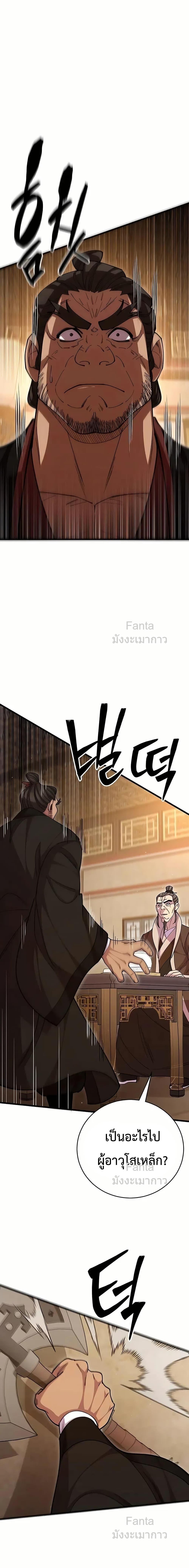 Manga-lc-com อ่านมังงะ อ่านการ์ตูน ออนไลน์ ฟรี World’sGreates ตอนที่ 1 2 3 4 5 6 7 8 9 10 11 12 13 14 ฟรี ไม่มีโฆษณา Manga-lc - อ่าน มังงะ อ่าน การ์ตูน ออนไลน์ อ่านมังงะ ฟรี