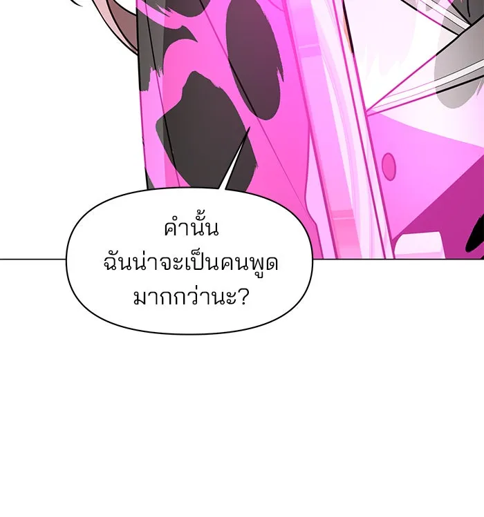 อะคาเดมีนี้เห็นทีจะเจ๊ง ตอนที่ 76 รูปที่ 103