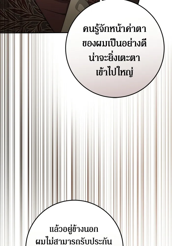 เบื้องหลังรอยยิ้มของเจ้าหญิง ตอนที่ 68 รูปที่ 134