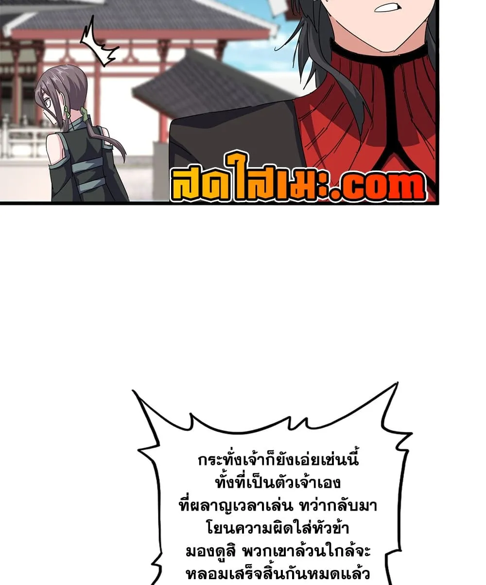 Manga-lc-com อ่านมังงะ อ่านการ์ตูน ออนไลน์ ฟรี Magic Emperor ตอนที่ 1 2 3 4 5 6 7 8 9 10 11 12 13 14 ฟรี ไม่มีโฆษณา Manga-lc - อ่าน มังงะ อ่าน การ์ตูน ออนไลน์ อ่านมังงะ ฟรี
