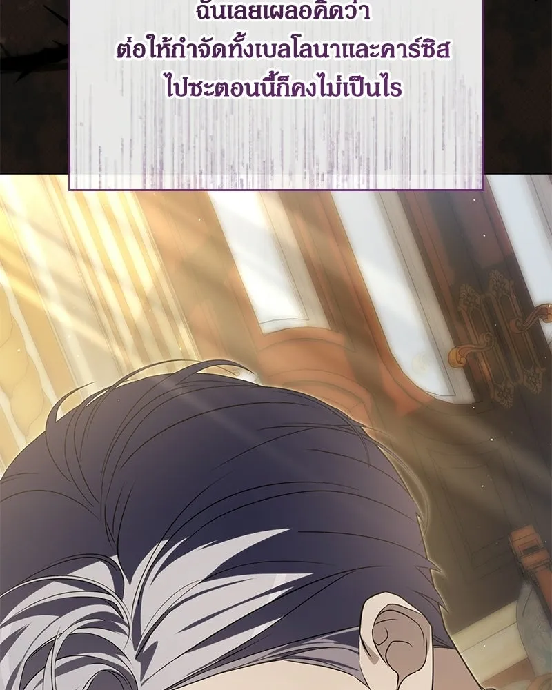 กำราบรักร้ายนายจอมพยศ ตอนที่ 70 (ตอนจบ) รูปที่ 139