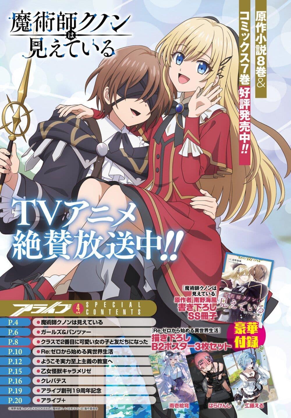 Manga-lc-com อ่านมังงะ อ่านการ์ตูน ออนไลน์ ฟรี Majutsushi Kunon wa Miete Iru ตอนที่ 1 2 3 4 5 6 7 8 9 10 11 12 13 14 ฟรี ไม่มีโฆษณา Manga-lc - อ่าน มังงะ อ่าน การ์ตูน ออนไลน์ อ่านมังงะ ฟรี