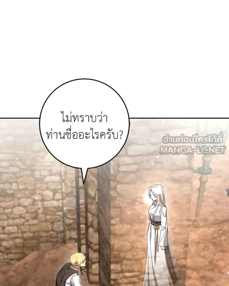 ภารกิจไล่ตามลุค บีเชล ตอนที่ 39 รูปที่ 63