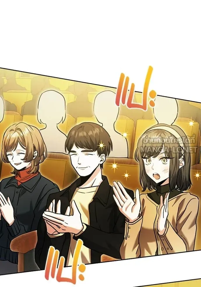 ออร่าดาราอัจฉริยะ ตอนที่ 85 รูปที่ 111