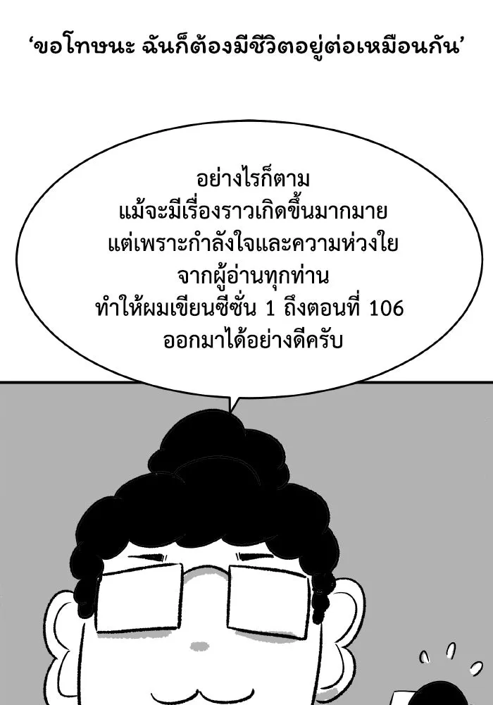 The Lone Necromancer ตอนที่ รีวิว (ss1) รูปที่ 116