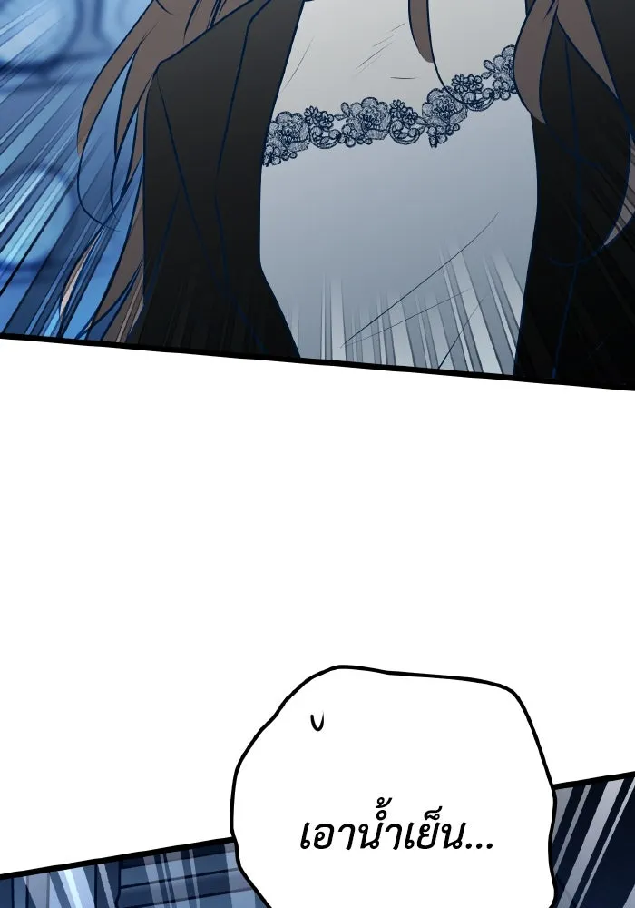รักนี้ไม่มีรีไซเคิล ตอนที่ 111 รูปที่ 130