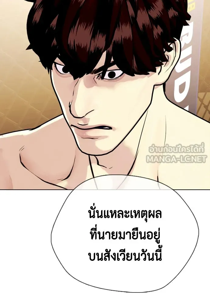 หมาหัวเน่าเก๋าเกินไป ตอนที่ 168 รูปที่ 198