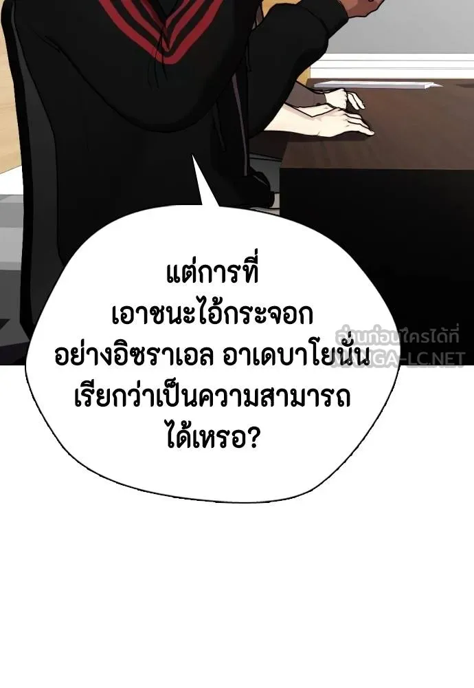 หมาหัวเน่า ตอนที่ 109 รูปที่ 18