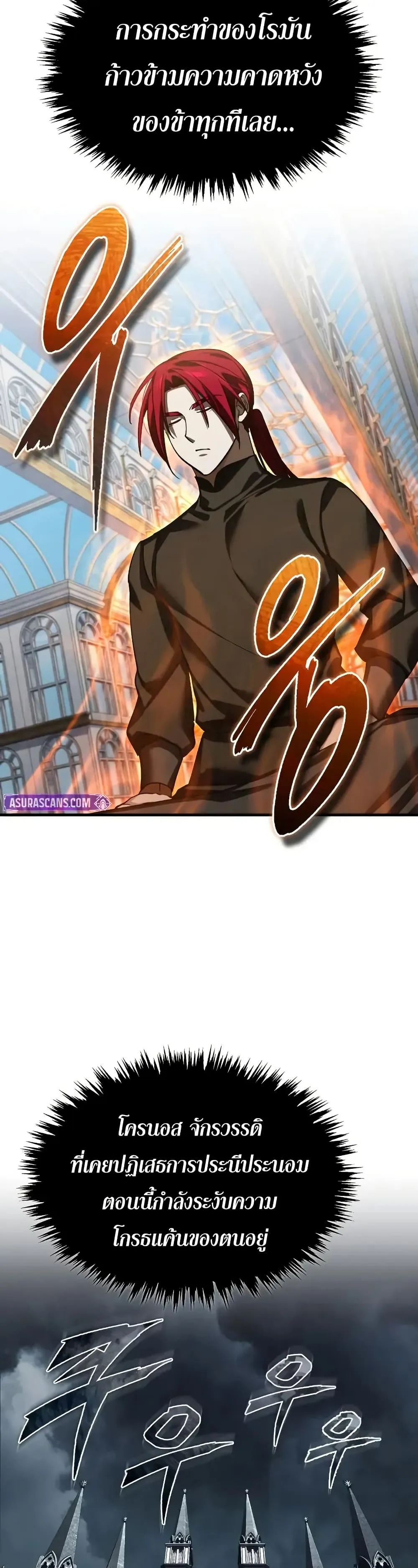 The Heavenly Demon Can_t Live a Normal Life มารสวรรค_จะม_ช_ว_ตธรรมดาไม_ได_หรอก ตอนที่ ตอนที่ 178 รูปที่ 31