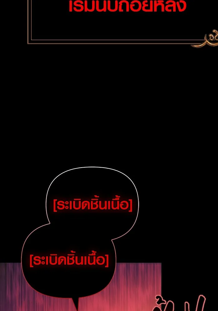 เอาชีวิตรอดในเกมฉบับคนเถื่อน ตอนที่ 30 รูปที่ 221