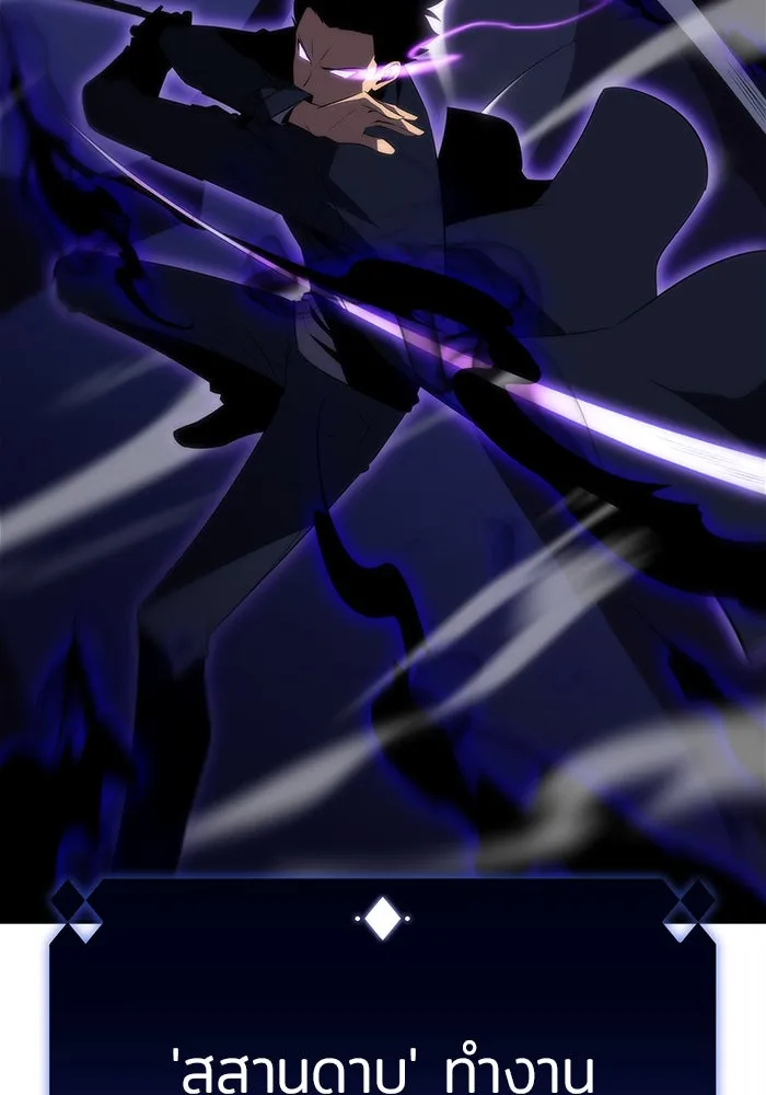 ผู้เล่นหน้าใหม่เลเวลแมกซ์ ตอนที่ 29 เพิ่มขึ้นอย่างไร้ขีดจำกัด (1) รูปที่ 65