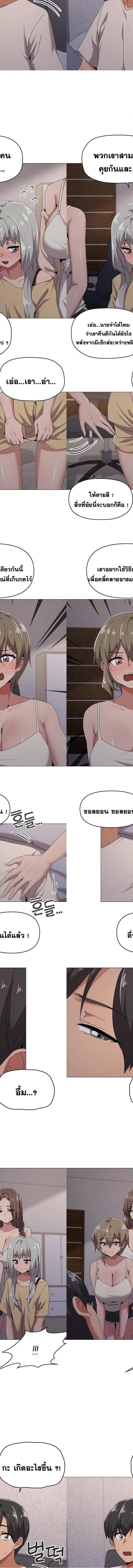 What’s Wrong With This Family ตอนที่ 58 11