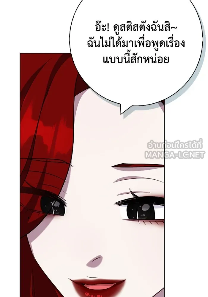 ฉันกลายเป็นแม่พระเอกนิยายจอมเสเพล ตอนที่ 65 รูปที่ 111