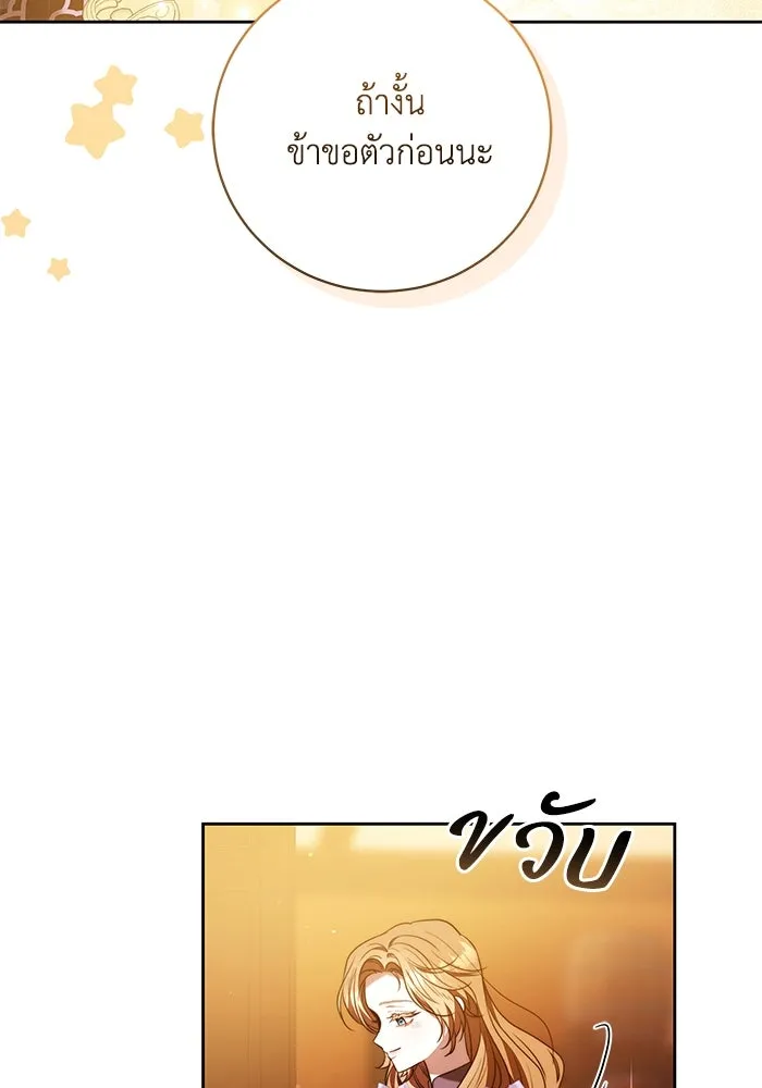 ย้อนเวลาพลิกชะตาทายาท ตอนที่ 49 รูปที่ 47