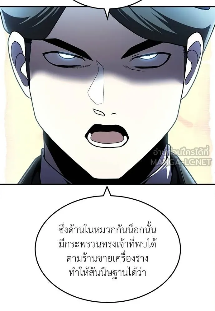 สนามเด็กล่า ตอนที่ 64 รูปที่ 43