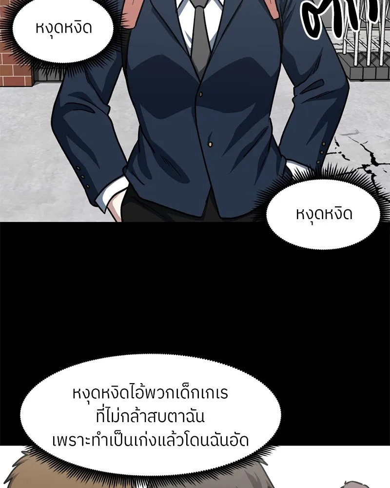 โรงเรียนสัตว์กินเนื้อ ตอนที่ 55 รูปที่ 49