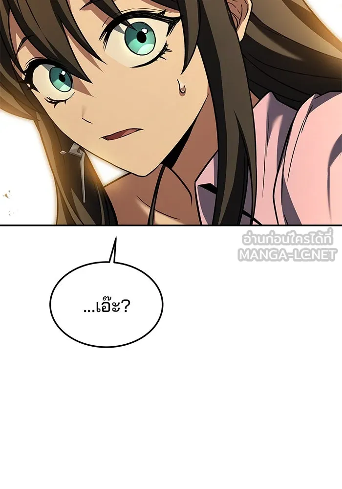 ครัวจอมเวท ตอนที่ 43 รูปที่ 162