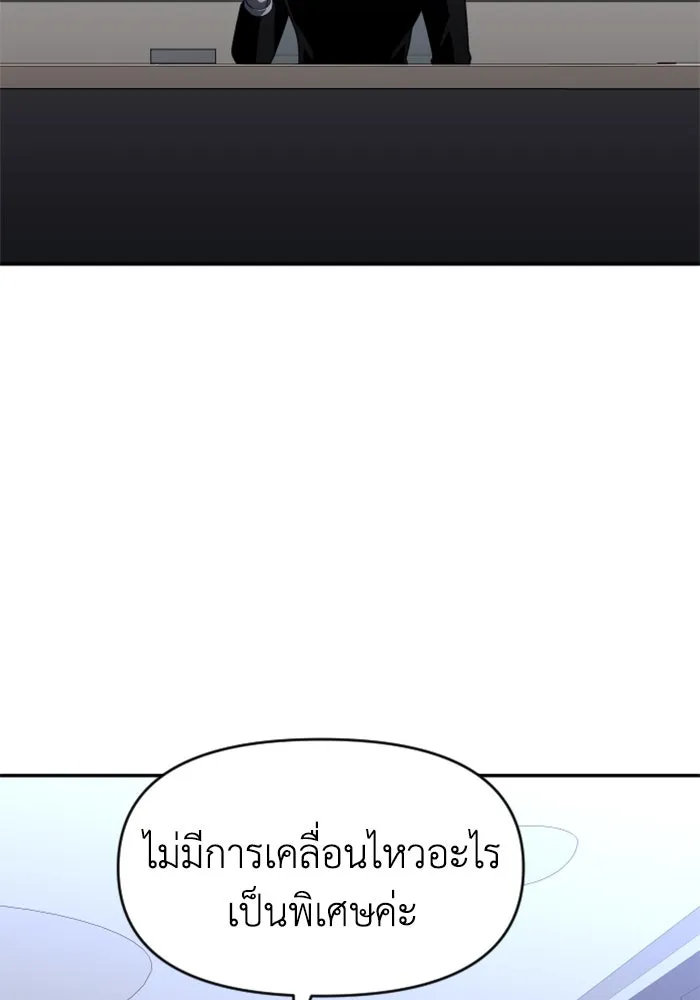 อดีตบอสหอคอย ตอนที่ 61 รูปที่ 119