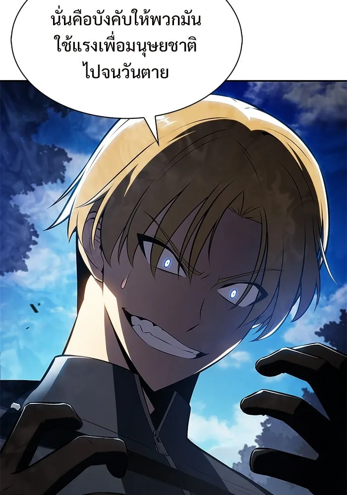 ผู้เล่นหน้าใหม่เลเวลแมกซ์ ตอนที่ 230 หัวหน้าเผ่าเนินเขาดำ 'ทา รูปที่ 43