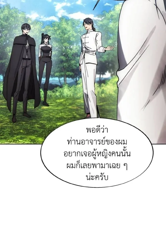 ศึกชิงบัลลังก์เทพเจ้ ตอนที่ 156 รูปที่ 56