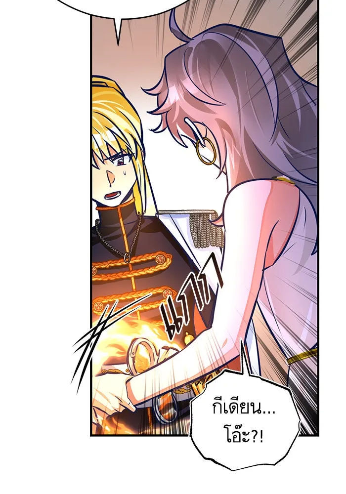 บุตรีดยุกขอไม่แต่งงานbrกับหนุ่มในฝัน ตอนที่ 46 รูปที่ 88