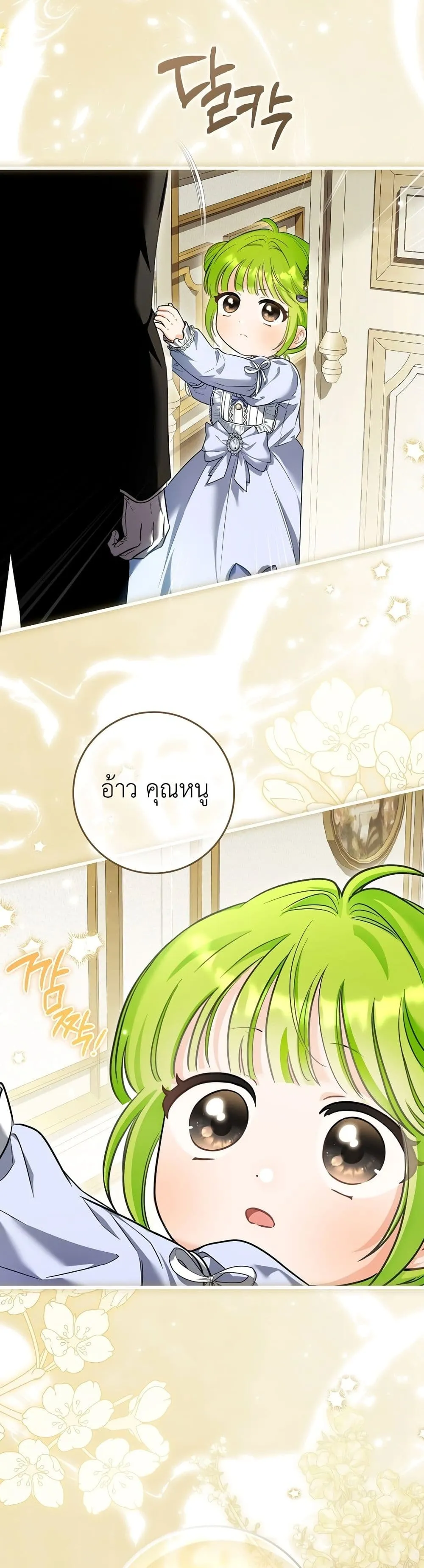 Manga-lc-com อ่านมังงะ อ่านการ์ตูน ออนไลน์ ฟรี The Baby Sprout Blooming in the Villainous Duke’s Family ตอนที่ 1 2 3 4 5 6 7 8 9 10 11 12 13 14 ฟรี ไม่มีโฆษณา Manga-lc - อ่าน มังงะ อ่าน การ์ตูน ออนไลน์ อ่านมังงะ ฟรี