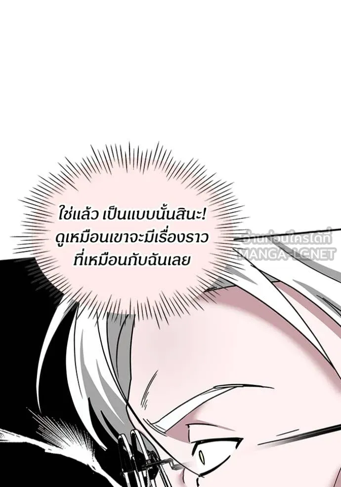 ฉันเนี่ยนะ ตอนที่ 58 รูปที่ 97