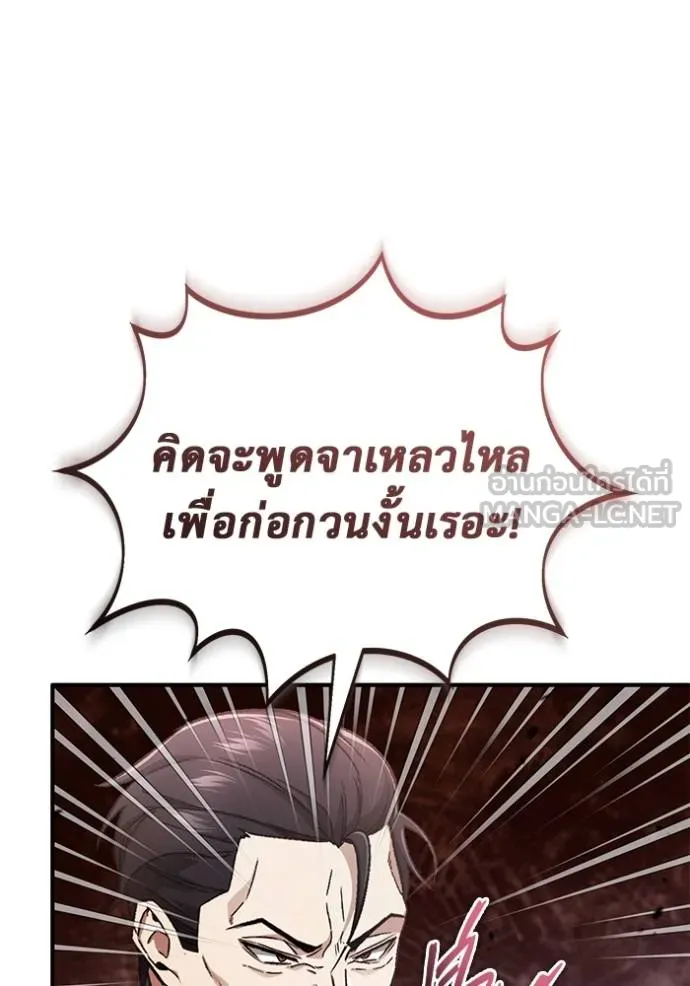 Regressor’s Life Aft ตอนที่ 57 รูปที่ 89