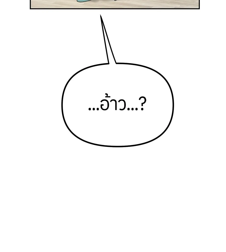 ย้อนเวลามาเป็นมักเน่ ตอนที่ 2 รูปที่ 35