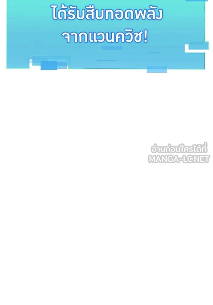 เพลเยอร์เลือดเทวะ ตอนที่ 3 บททดสอบของประตู รูปที่ 228