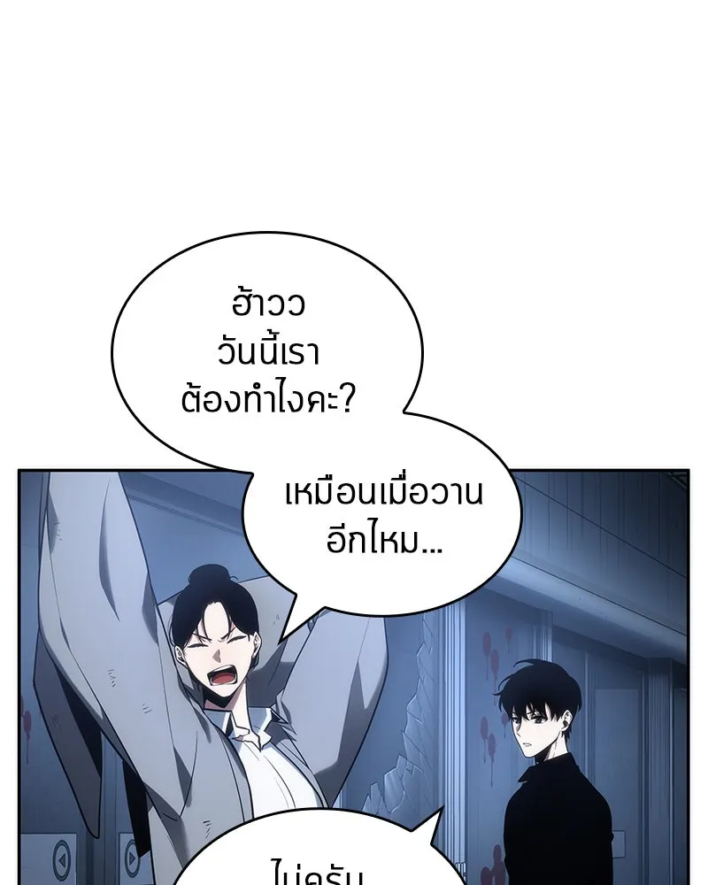 Omniscient Reader อ่านชะตาวันสิ้นโลก ตอนที่ 8 การป้องกันฉุกเฉิน (1) รูปที่ 16