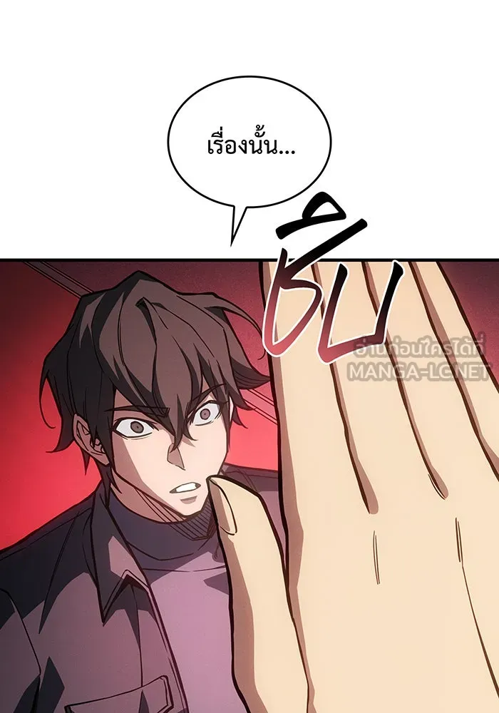 เกิดใหม่พร้อมพลังแห่งราชัน ตอนที่ 123 รูปที่ 117